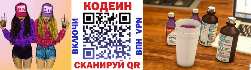 Кодеиновый сироп Lean Purple Drank  Кремёнки 