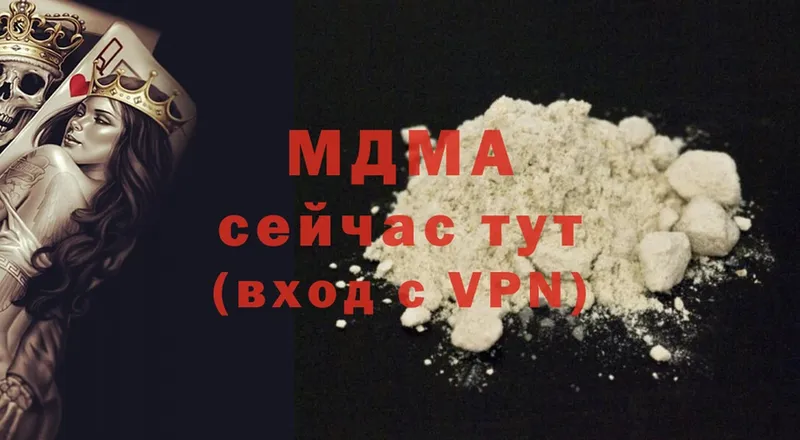 MDMA кристаллы  Кремёнки 